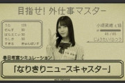 【日向坂46】細かすぎる！『ひなあい』スタッフ、さっそく『ひなこい』からネタを逆輸入wwww