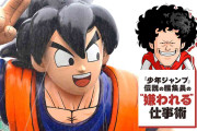 「ドラゴンボールのテーマパークは作るべきじゃない」伝説のジャンプ編集長がサウジの計画に大反対するワケ