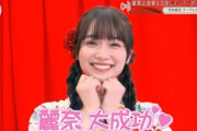 【櫻坂46】守屋麗奈、策士すぎるw 「約束の19時」メッセを取ってるファンに衝撃