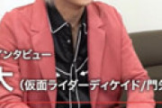 【画像】 俳優の井上正大、戸谷公人が貸した金を返さないと激怒のLINEを晒し・・ ガチ告発ツイートに衝撃走る
