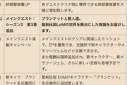 【悲報】スクエニ、またしてもソシャゲ1年持たずに終了wwwwwwwww