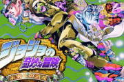 ジョジョの格ゲー買ったｗｗｗ