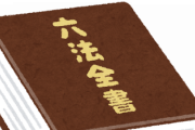 【Joy-Con問題】任天堂最強法務部とはなんだったのか？