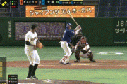 【巨人対中日8回戦】中日、９回表に大島の２点タイムリースリーベースでリードを3点に広げる！！！