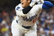 【悲報】大谷翔平さん、報復死球の標的にされる理由が「怒らなそうだから」