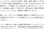 【悲報】京大教授、「サナエトークン」の件でお気持ち表明ｗｗｗｗ