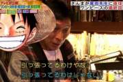 明石家さんま『鬼滅の刃』の終わり方に不満！「最後は気にくわなかった」「もっと炭治郎おしでええんとちゃうんか」