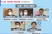 【終国】永岡文科相「宗教法人法？変えることは考えていない。被害者は別に救済したらいいよね？」←そうなの？?
