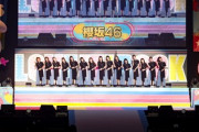【櫻坂46】『ラヴィットロック2023』パフォーマンスの模様が公開！