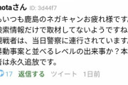 【悲報】鹿島スタッフが怪我「サッカー離れの要因」「サッカーなんて二度と行かない」