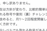 【パズドラ】山本Pビジネスとしては正解だわな