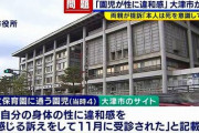 【悲報】大津市「我々は人権先進市。保育園にもこんなLGBTの子がいます」→本人に同意なく全世界に公開