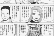 グルメ漫画「スーパーで売ってる漬物は化学調味料の大量使用で味がにごってる」