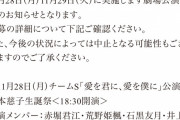 SKE4811月28日松本慈子生誕祭、29日杉本りいな生誕祭を発表