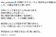 【悲報】吉岡里帆さん、ヘラる「改変の時なんだなきっと」