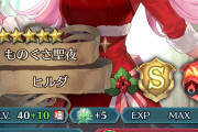 【FEH】クリスマスヒルダ速↑引いたから使ってみようかなと思ったんだけど