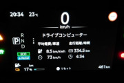 日産「サクラ」の電費はどうなの？
