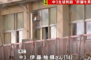 【速報】愛知県弥富市の中3同級生殺人事件、犯人と被害者について爆サイに衝撃情報！！！