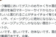 松本人志の“不満ツイート”に震え上がるバラエティ番組スタッフ　「正直言って、どうすればいいのか…」