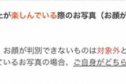 【悲報】チー牛就活生、エントリーシートで「学生時代に楽しそうにしてる写真」を求められて詰むｗｗｗｗｗ