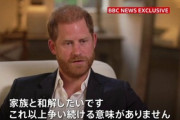 【英国】ヘンリー王子「もう許してやるから、和解しよう」