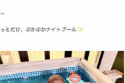 「信じられない行動」辻希美、自宅バルコニーでの“夜遊び”が物議　定番炎上ネタにネット呆れる