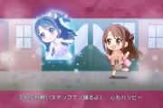 【デレステ】「White again」に「2Dリッチ」モードを追加