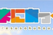 【咲-Saki-】咲「もしも三年生と一年生が逆だったら…」