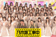 次回の乃木坂工事中は… 「即興芝居ワークショップ」を開催！難題お題にメンバー大パニック！ 未来の大女優は誰だ！？←また弓木が活躍してしまうな