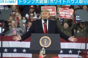 Twitter社、トランプ大統領のツイートに「※次期大統領はバイデン氏です」と強制表示