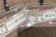 【元乃木坂46】伊藤かりん×西野七瀬 『の』の使い方ｗ 一緒に謎解きしたいまる