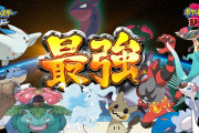 【悲報】ポケモンユーザー「対戦環境のバランス取れ」運営「強いポケモン禁止します…」→ユーザー6万人減