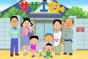 『サザエさん』 がまさかの炎上！ GWのレジャーは不謹慎との声
