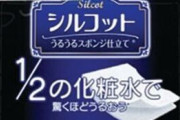 韓国人「日本のサロンパスに韓国人も感動！」昔、日本旅行必須のお土産だった製品がコチラ‥　韓国の反応