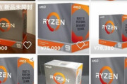 Amazonで値付けミスレベルで安くなってたRyzen 9 3950X､無事届く