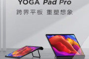 Lenovo､ハイスペAndroidタブレット｢YOGA Pad Pro｣｢XiaoxinPad Plus/Pro 2021｣を発表