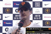 グリフィン　4勝1敗  2.68