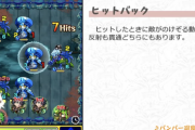 【モンスト】※動画※ヒットバックの仕組みwwwwwww