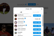 ケビン・クロンが広島スコットとインスタグラムで相互フォロー　カープ入り濃厚？