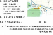 立民、階猛（しなたけし）第103回朝食会　会費1万円　皆様ふるってご参加ください