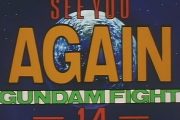 【朗報】『機動武闘伝Gガンダム』完全新規の外伝シナリオの展開が決定！本編後の物語も！遂に14回大会ですか…？？？