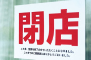 パチンコ屋、今年中に6000店舗を割りそう