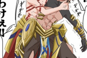 【FGO】意見が衝突して肉弾戦を始める古代王コンビｗｗｗ　「たわけたわけぇ！」「愚か者めがぁぁ！」