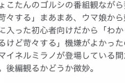 【悲報】中川翔子、好きな小説家に「イライラする」と言われてブチ切れwwwww