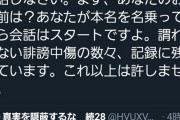 【悲報】人気声優の佐藤利奈さん、ガチ糖質とTwitterバトル開始