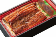 ファミマ、土用丑の日のウナギ弁当を完全予約制に →利益がヤバイことにｗｗｗｗｗ