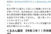 日本企業「妊婦に優しい会社を作るぞ！」→ 妊婦以外の女性から恨みつらみが爆発