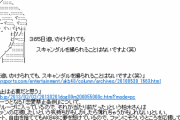 昔スキャンダルがある度に「安心安全なゆきりんを推そう」宣伝してた柏木ヲタたちって今どうしてんだろ？