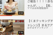 【悲報】クッキング動画が激増してしまうｗｗｗｗｗｗｗｗｗｗｗ