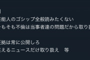 【速報】滝沢ガレソ、遂に陳謝wwwwwwwwww